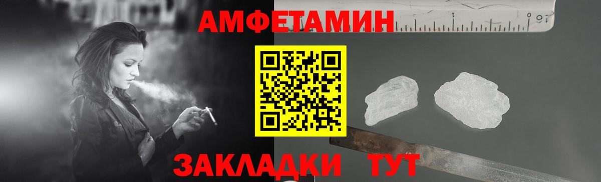 АМФЕТАМИН  Вход с VPN  Дербент  АМФЕТАМИН VHQ 