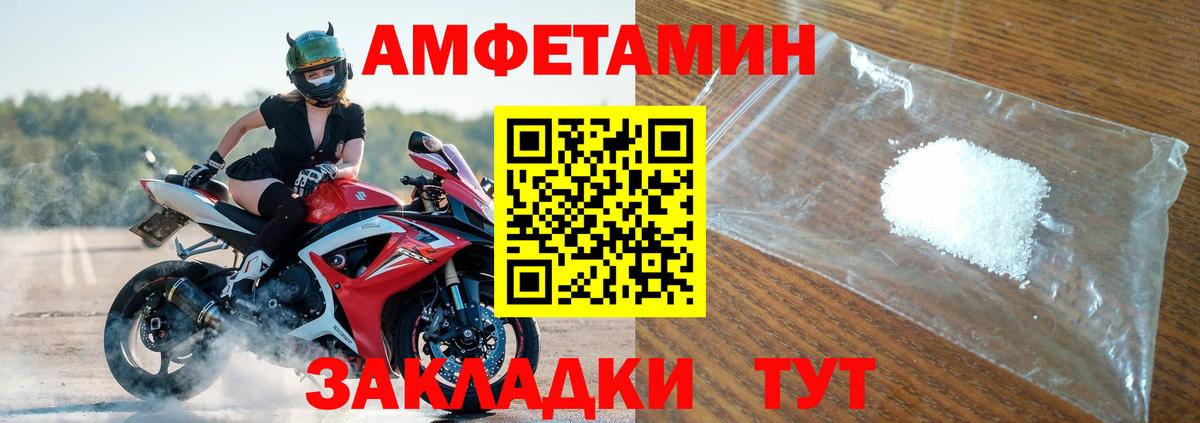 Amphetamine VHQ Дербент