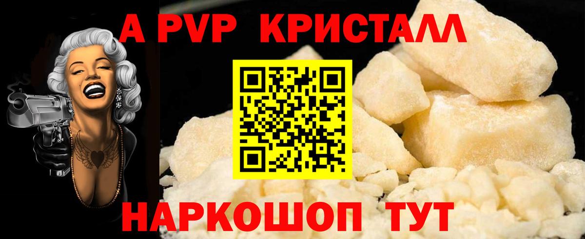 Мефедрон   Каннабис  ГАШИШ  Дербент  Вход с VPN  А ПВП СОЛЬ кристаллы  МЕТАМФЕТАМИН  Гашиш  Магазины продажи наркотиков 