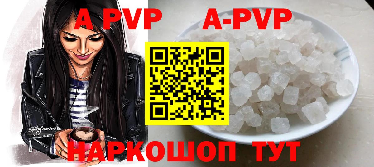 Alfa_PVP СК  купить закладку  Alpha PVP СК КРИС  Дербент  Alpha PVP Crystall  Вход с VPN 