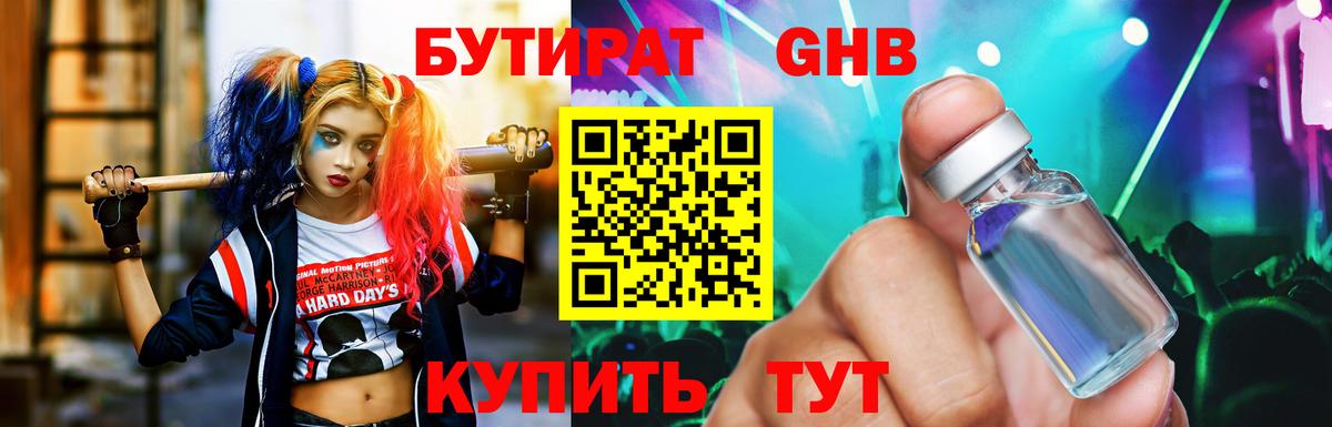 Дербент  БУТИРАТ BDO  Вход с VPN 