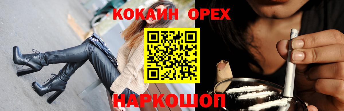 Cocaine  COCAIN Колумбийский  Вход с VPN  Дербент  Кокаин 98% 