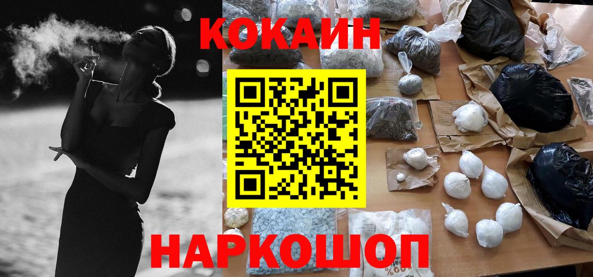 COCAIN FishScale Дербент
