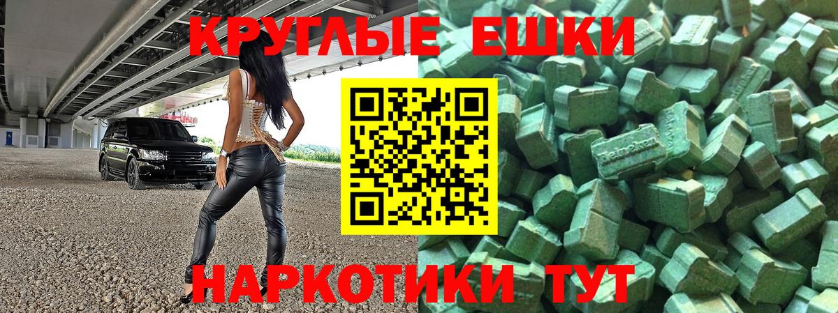 Экстази  Ecstasy MDMA  Вход с VPN  ЭКСТАЗИ диски  Дербент 