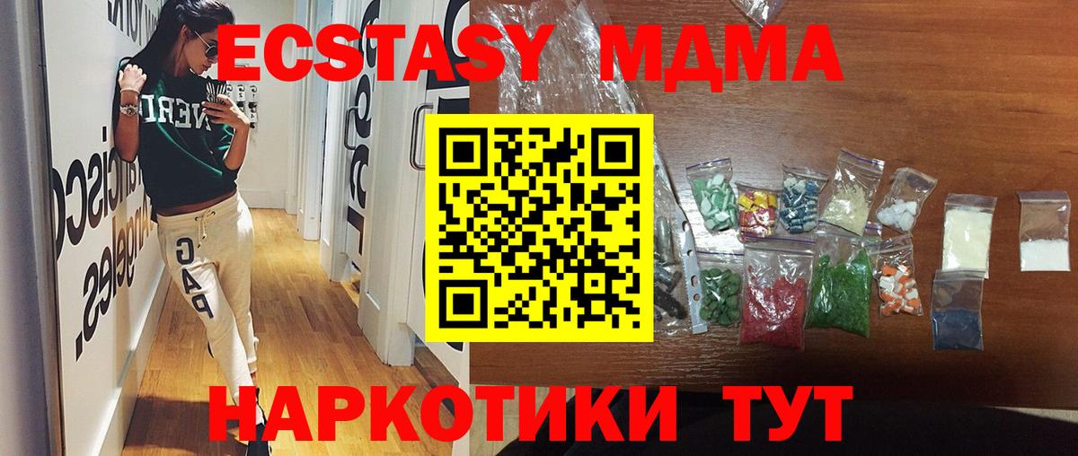 Дербент  MDMA кристаллы  MDMA Molly  Вход с VPN 