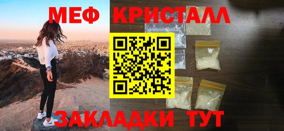 МЕФ кристаллы Дербент