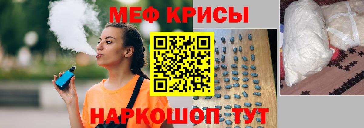 сколько стоит  Вход с VPN  МЕФ  МЯУ-МЯУ мяу мяу  Дербент  МЕФ мука 