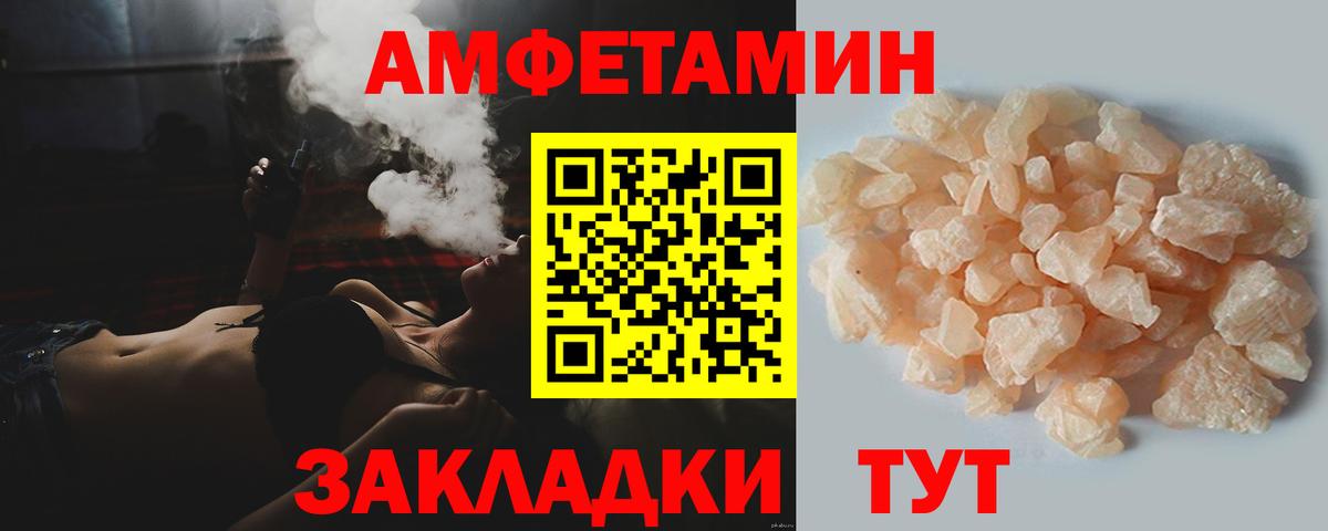 МЕТАМФЕТАМИН кристалл  Вход с VPN  Дербент  Первитин  МЕТАМФЕТАМИН кристалл 