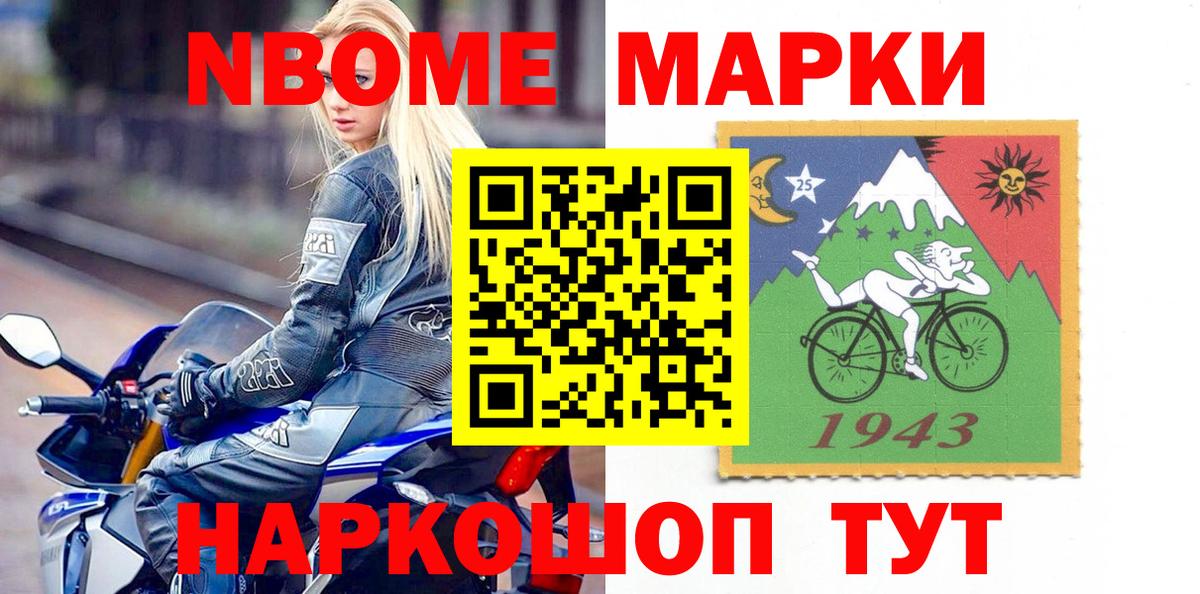 Наркотические марки 1,8мг  Вход с VPN  Дербент  Наркотические марки 1,8мг 