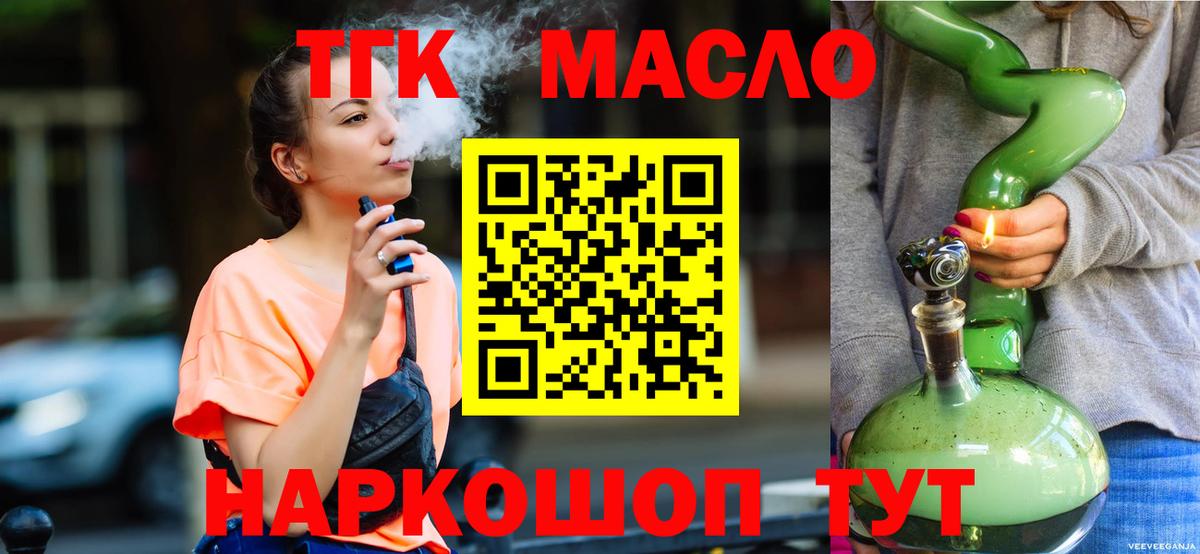хочу наркоту  Дистиллят ТГК Wax  мега зеркало  Вход с VPN  ТГК концентрат  Дербент 