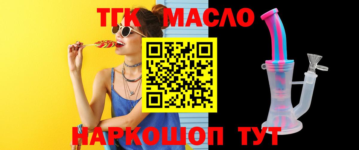Дистиллят ТГК Wax Дербент
