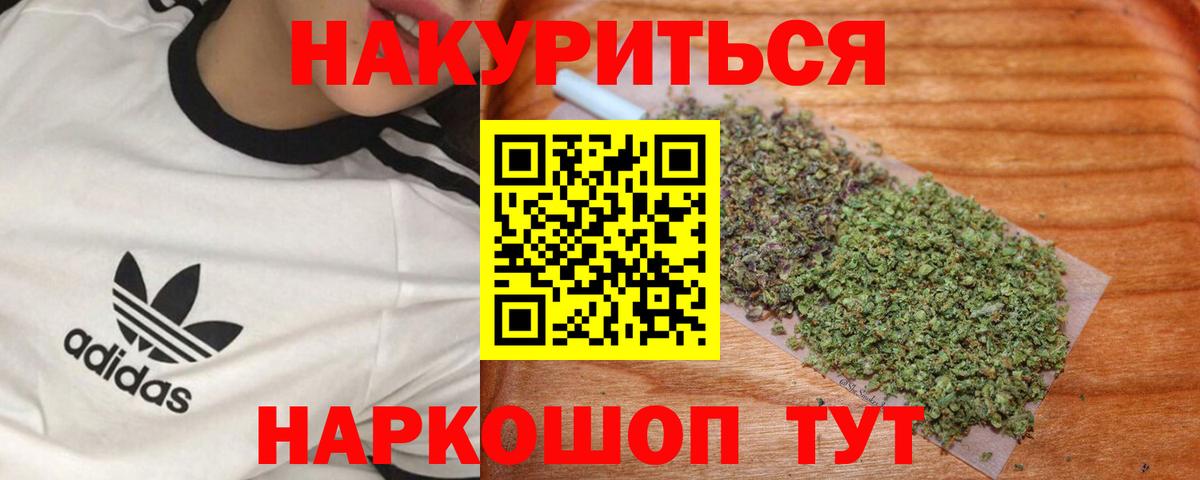 Канабис LSD WEED  Каннабис индика  Дербент  Бошки Шишки THC 21%  Вход с VPN 